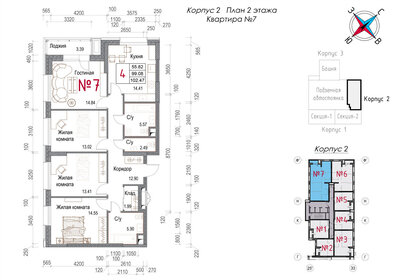 Квартира 102,5 м², 4-комнатная - изображение 1