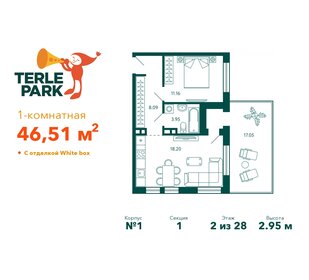 Квартира 46,5 м², 1-комнатная - изображение 1