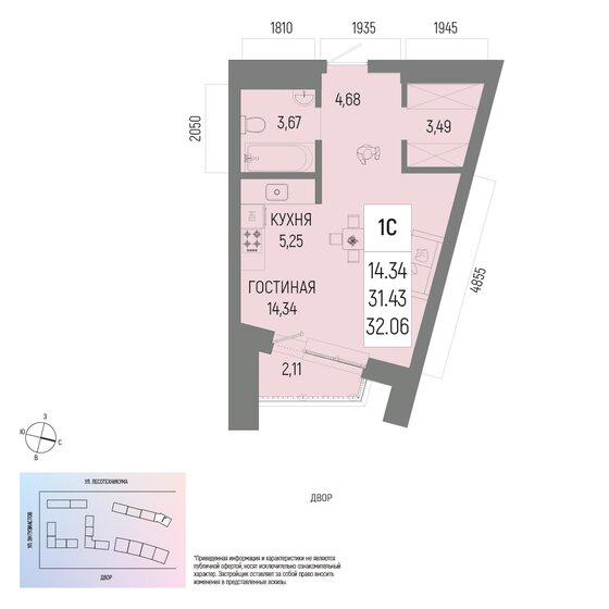 32,1 м², 1-комнатная квартира 5 594 500 ₽ - изображение 8