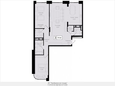 101,2 м², 3-комнатная квартира 51 042 984 ₽ - изображение 16