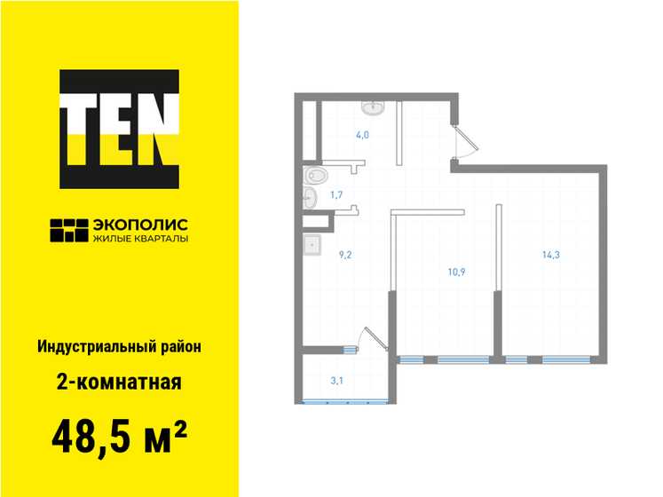 48,5 м², 2-комнатная квартира 7 904 700 ₽ - изображение 1