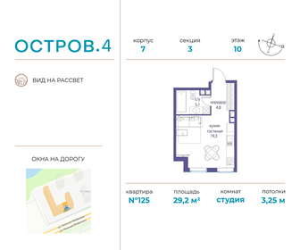 26,9 м², квартира-студия 21 251 000 ₽ - изображение 37