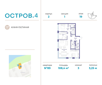 Квартира 108,4 м², 3-комнатная - изображение 1