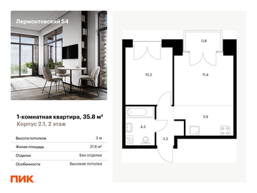 46,9 м², 1-комнатные апартаменты 12 188 154 ₽ - изображение 69