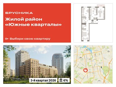 82,5 м², 3-комнатная квартира 13 720 000 ₽ - изображение 12