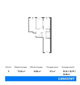 77,9 м², 3-комнатная квартира 16 387 476 ₽ - изображение 19