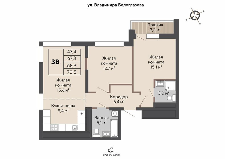 68,9 м², 3-комнатная квартира 9 103 000 ₽ - изображение 25