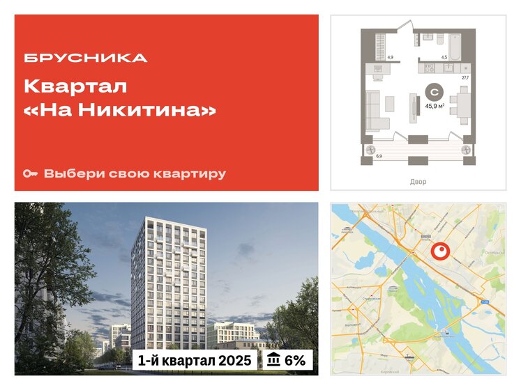 45,9 м², квартира-студия 9 270 000 ₽ - изображение 30