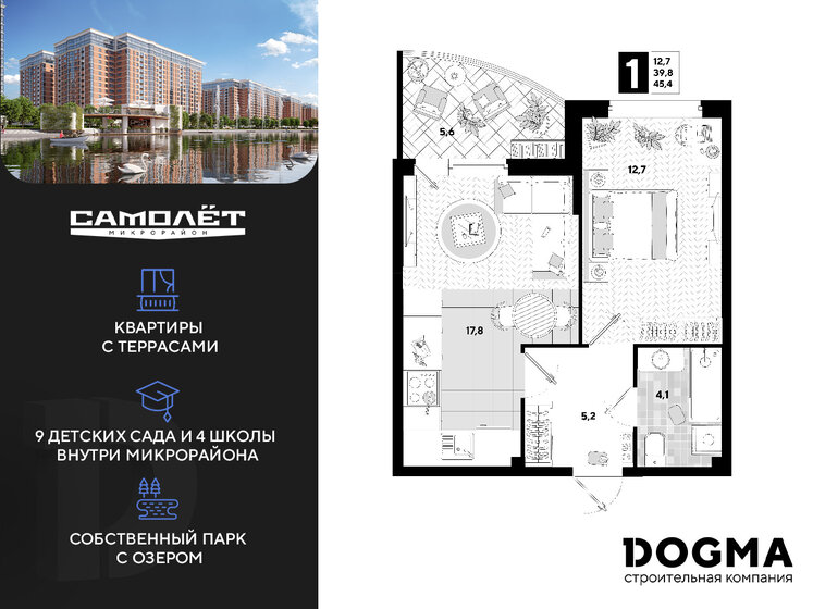 45,4 м², 1-комнатная квартира 10 805 200 ₽ - изображение 1