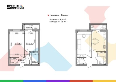 30,4 м², 1-комнатная квартира 3 600 000 ₽ - изображение 122