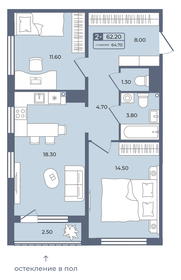 56 м², квартира-студия 9 300 000 ₽ - изображение 98