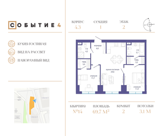 71,7 м², 2-комнатная квартира 32 500 000 ₽ - изображение 89