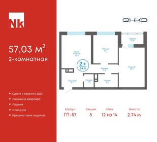 44,9 м², 2-комнатная квартира 4 900 000 ₽ - изображение 45