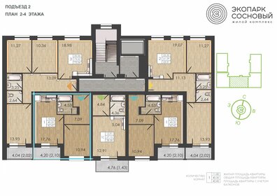 42,4 м², 1-комнатная квартира 5 875 658 ₽ - изображение 34