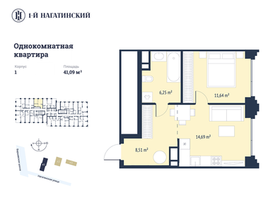 34,6 м², 1-комнатная квартира 17 300 000 ₽ - изображение 23