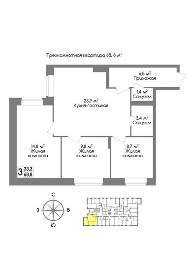 68,8 м², 3-комнатная квартира 5 848 000 ₽ - изображение 1