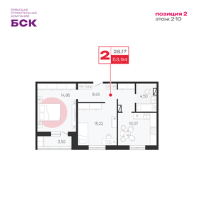 52,5 м², 2-комнатная квартира 3 600 000 ₽ - изображение 29