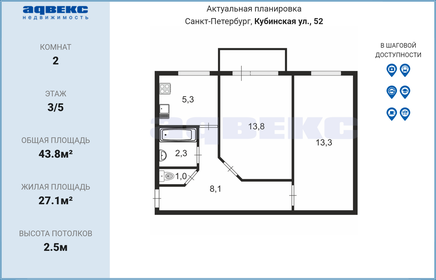 44,6 м², 2-комнатная квартира 7 700 000 ₽ - изображение 22