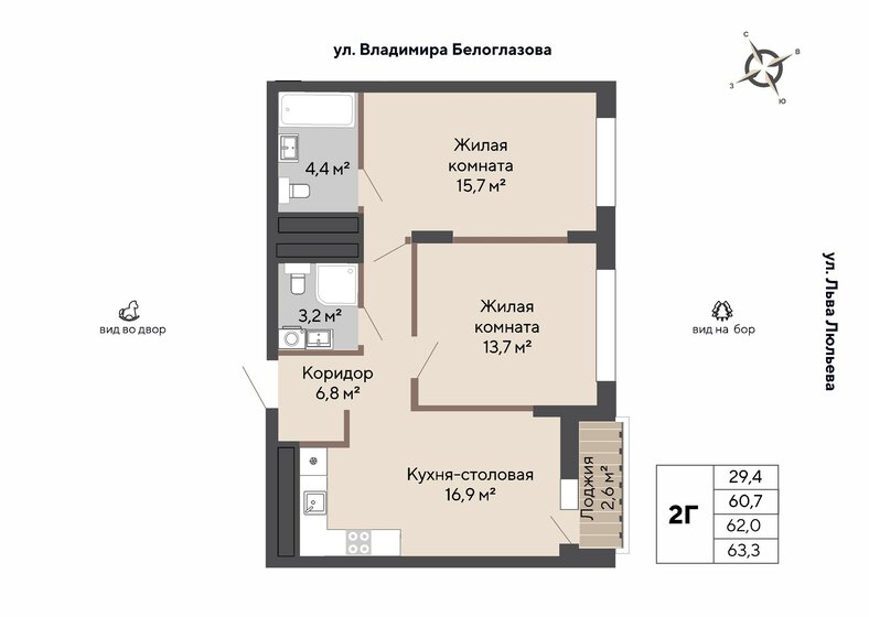 62 м², 2-комнатная квартира 8 710 335 ₽ - изображение 1