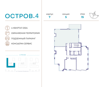 151,8 м², 3-комнатная квартира 81 744 304 ₽ - изображение 46