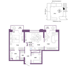57,3 м², 3-комнатная квартира 9 300 000 ₽ - изображение 24