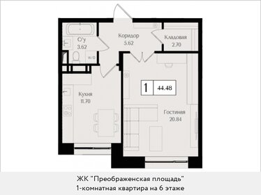 46,2 м², 1-комнатная квартира 22 479 052 ₽ - изображение 21