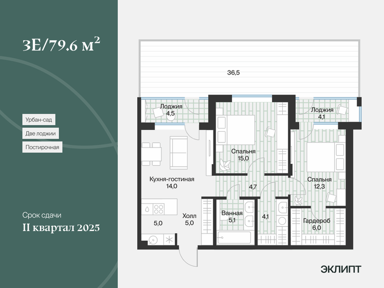 75,4 м², 2-комнатная квартира 8 210 000 ₽ - изображение 1