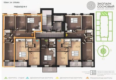 43 м², 2-комнатная квартира 7 171 000 ₽ - изображение 9