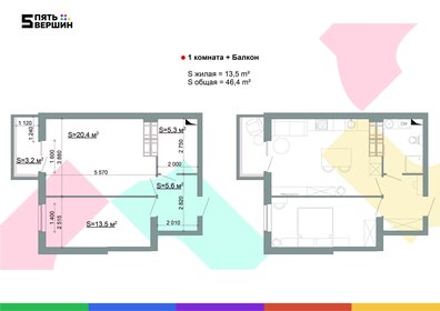 Квартира 46,4 м², 1-комнатная - изображение 1