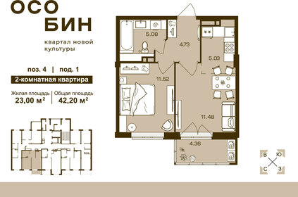 42,4 м², 2-комнатная квартира 4 603 655 ₽ - изображение 64