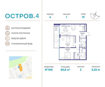 84,1 м², 2-комнатная квартира 48 113 608 ₽ - изображение 49