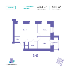 66,3 м², 2-комнатная квартира 12 600 000 ₽ - изображение 45