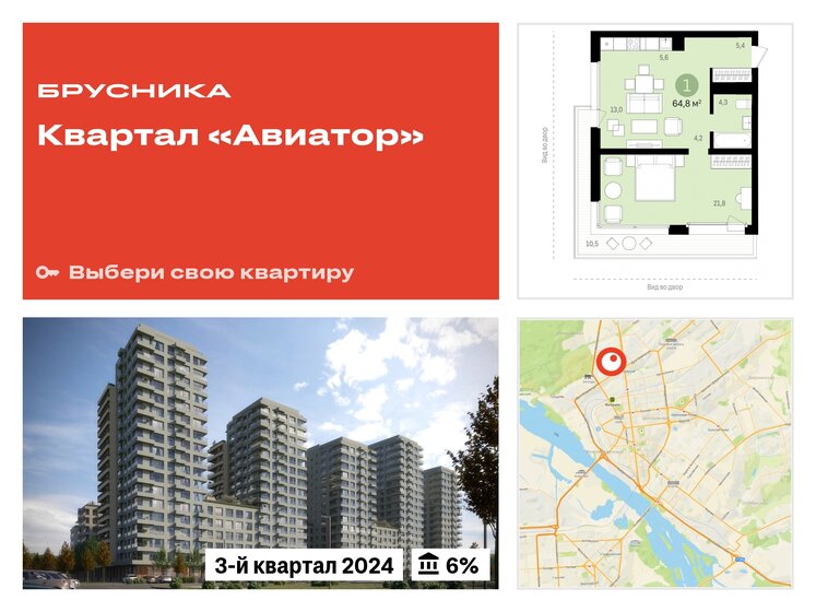 64,8 м², 1-комнатная квартира 10 450 000 ₽ - изображение 24