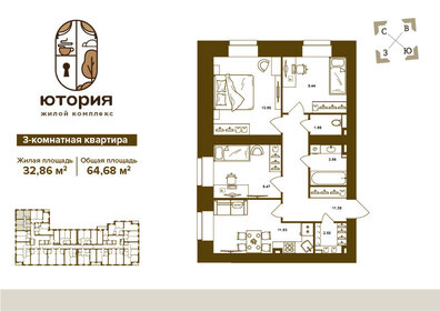 82 м², 3-комнатная квартира 6 030 000 ₽ - изображение 95
