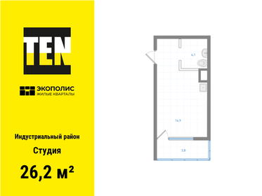 Квартира 26,2 м², студия - изображение 1