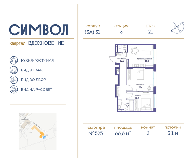 66,6 м², 2-комнатная квартира 28 058 580 ₽ - изображение 1