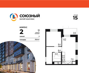 49,3 м², 2-комнатная квартира 11 807 000 ₽ - изображение 83