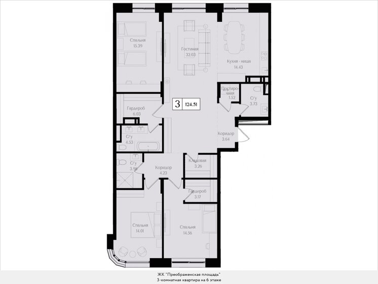 124,5 м², 3-комнатная квартира 60 413 364 ₽ - изображение 22