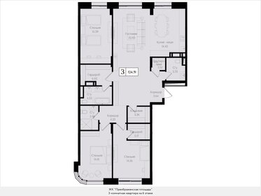 Квартира 124,5 м², 3-комнатная - изображение 1