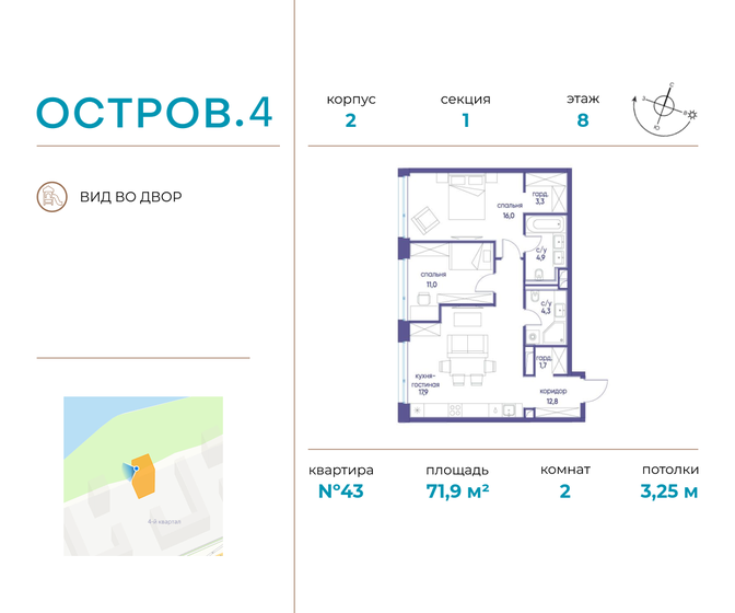 71,9 м², 2-комнатная квартира 39 415 580 ₽ - изображение 1