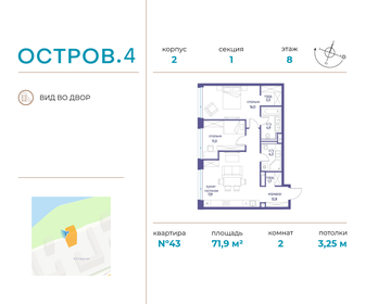 75,1 м², 2-комнатная квартира 39 036 980 ₽ - изображение 37