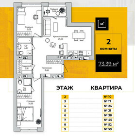 78,2 м², 3-комнатная квартира 8 470 000 ₽ - изображение 98