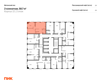 Квартира 58,7 м², 2-комнатная - изображение 2