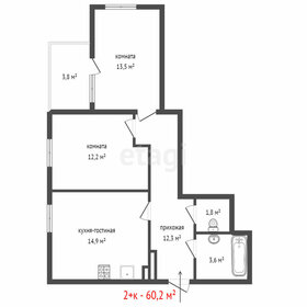 Квартира 60,2 м², 2-комнатная - изображение 2