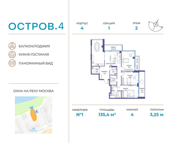 200 м², 4-комнатная квартира 72 000 000 ₽ - изображение 130