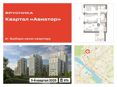 138,3 м², 2-комнатная квартира 15 300 000 ₽ - изображение 29