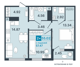 Квартира 55 м², 2-комнатная - изображение 1