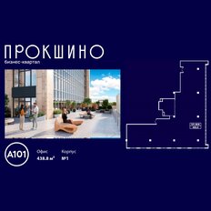 438,8 м², офис - изображение 3