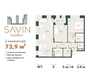 Квартира 73,9 м², 2-комнатная - изображение 1