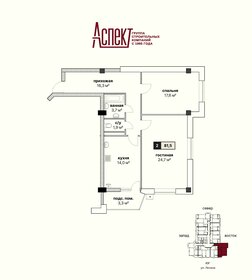 168 м², 3-комнатная квартира 11 950 000 ₽ - изображение 72